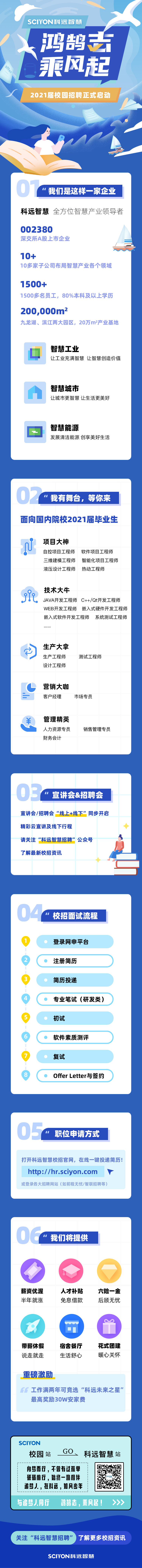 G22恒峰智慧-校招微信長圖8.18.jpg