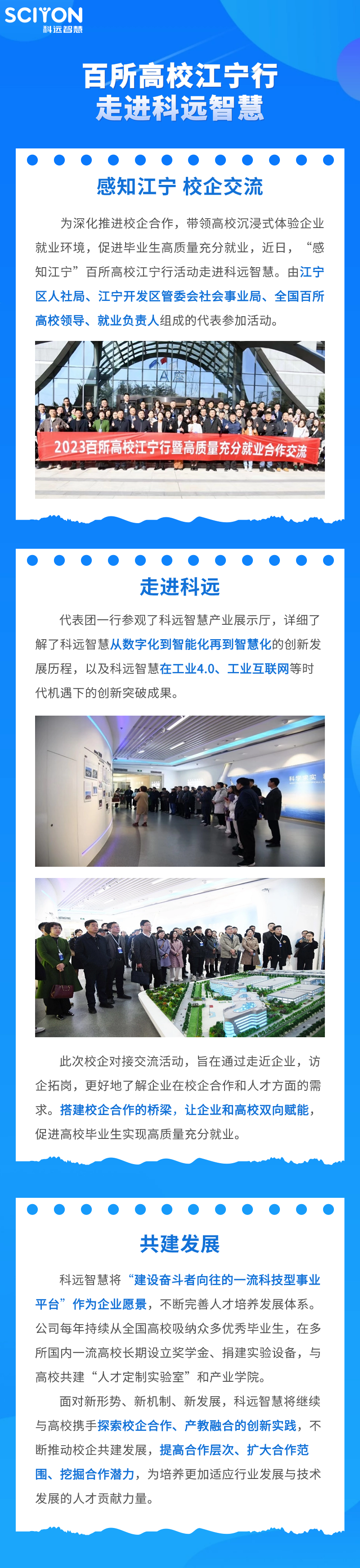 高校江寧行.png