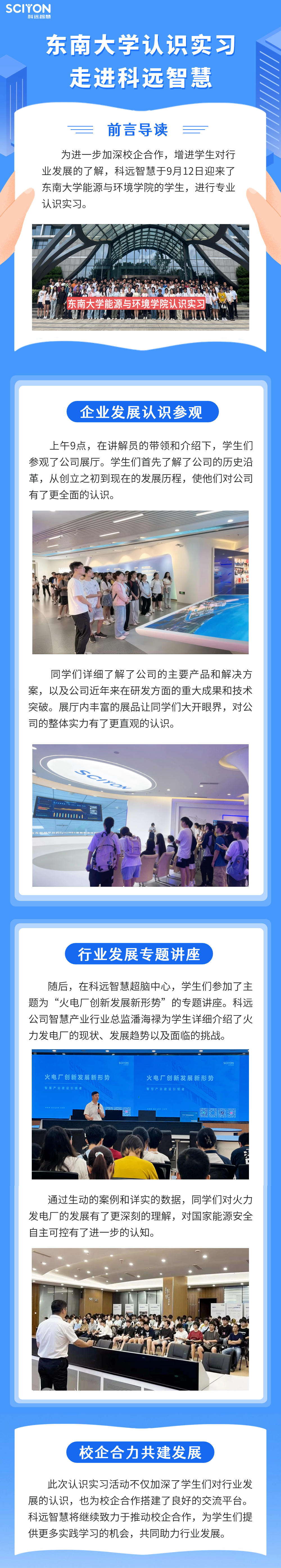 東(dong) 大參觀推文.png
